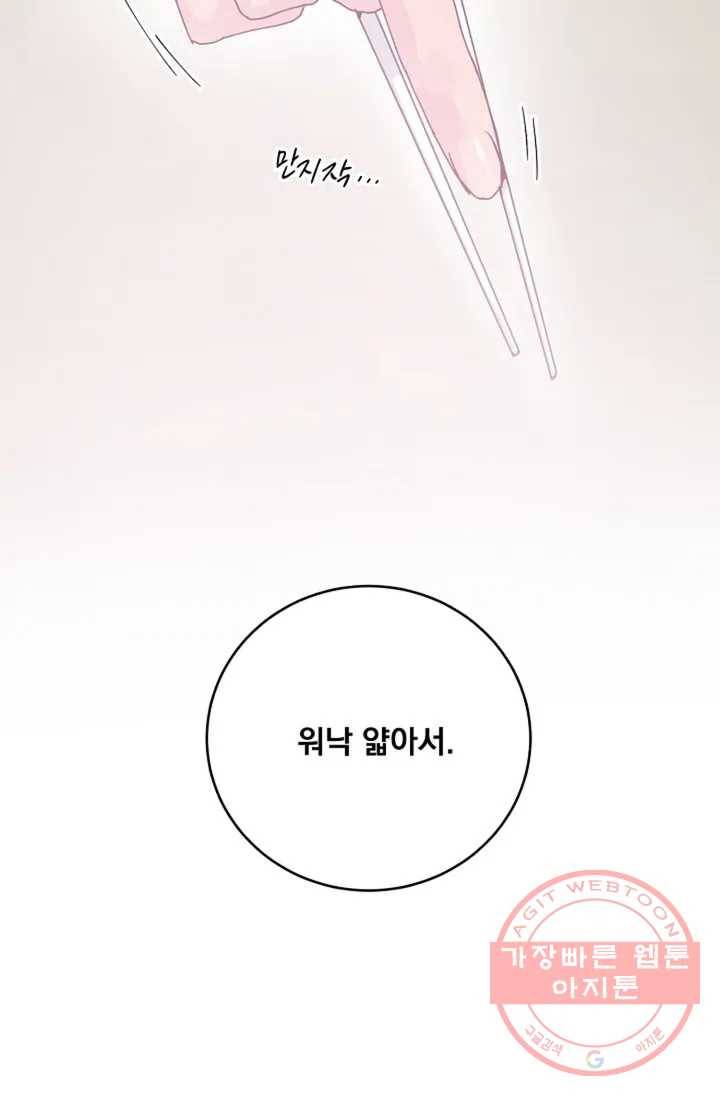 아는 만큼 느끼는 3화 7