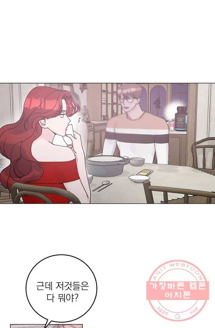 아는 만큼 느끼는 3화 9