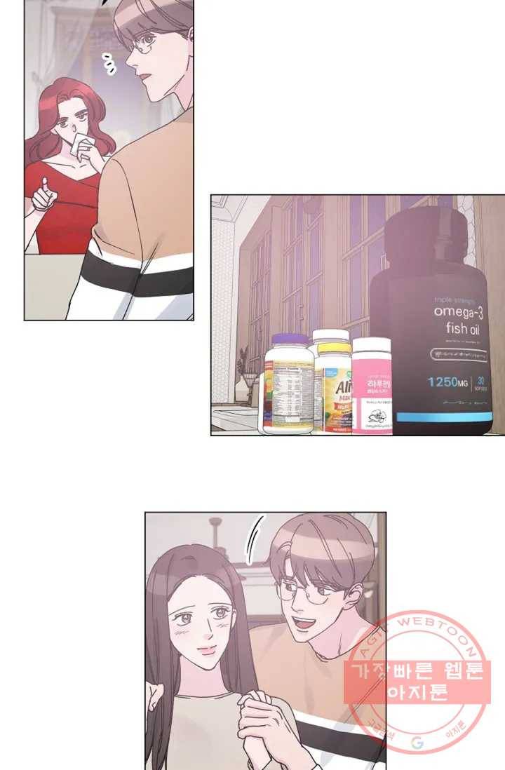아는 만큼 느끼는 3화 10