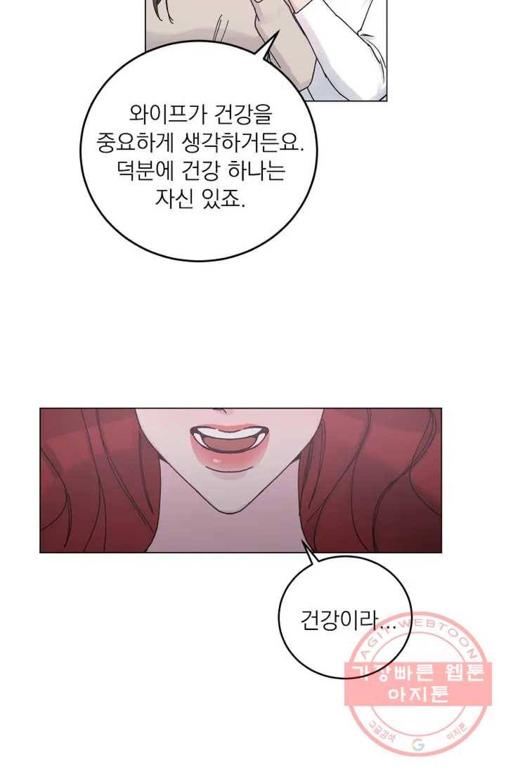 아는 만큼 느끼는 3화 11