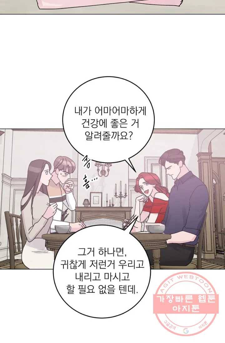 아는 만큼 느끼는 3화 13