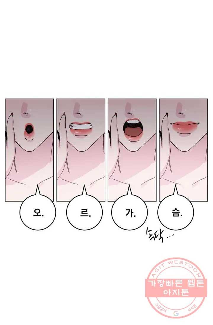 아는 만큼 느끼는 3화 15