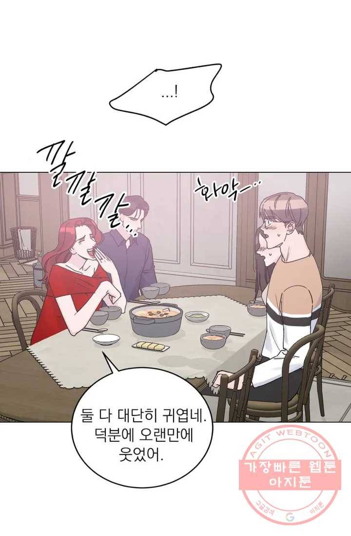 아는 만큼 느끼는 3화 16