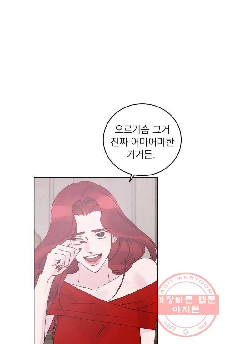 아는 만큼 느끼는 3화 17