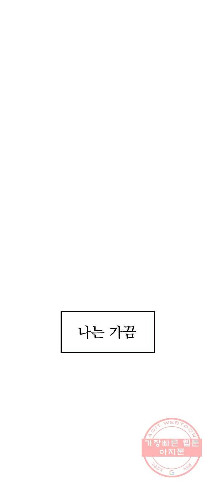 소극적 인간 1화 1