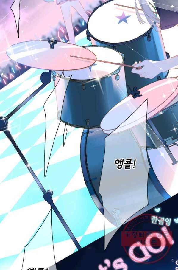 돌로의 운명캡슐 89화 6