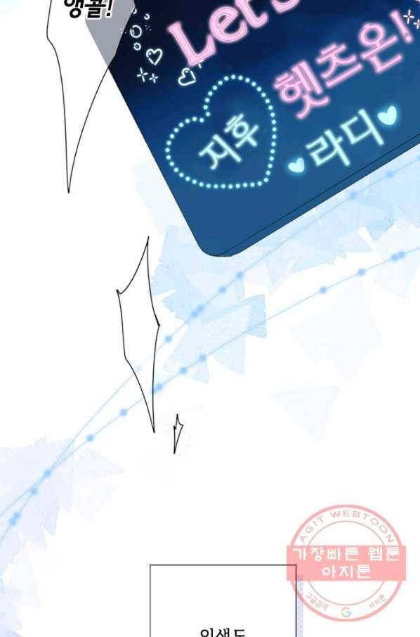 돌로의 운명캡슐 89화 7