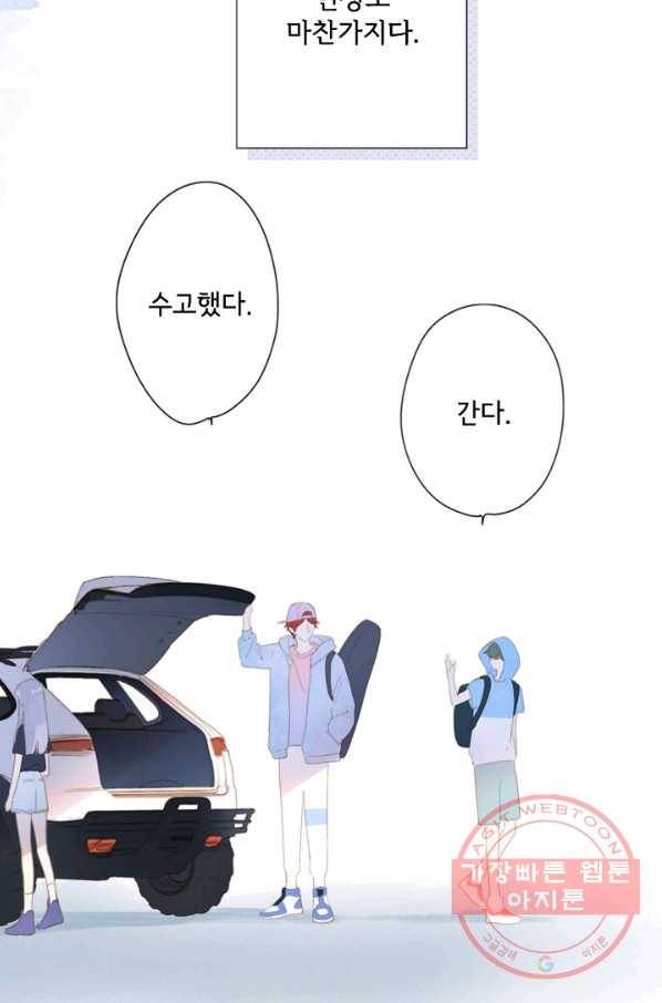 돌로의 운명캡슐 89화 8