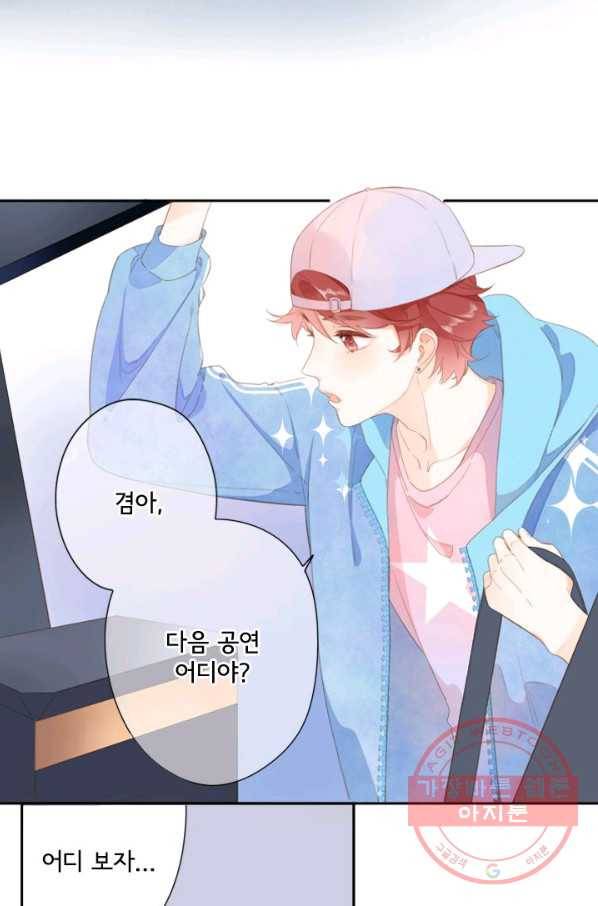 돌로의 운명캡슐 89화 9