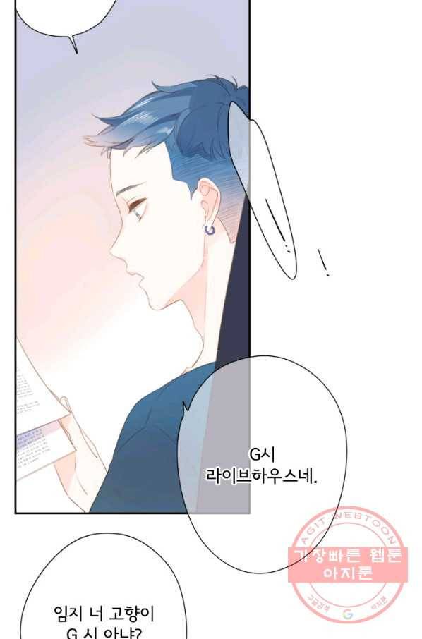 돌로의 운명캡슐 89화 10