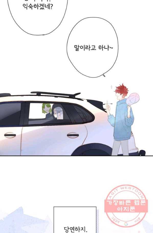 돌로의 운명캡슐 89화 11