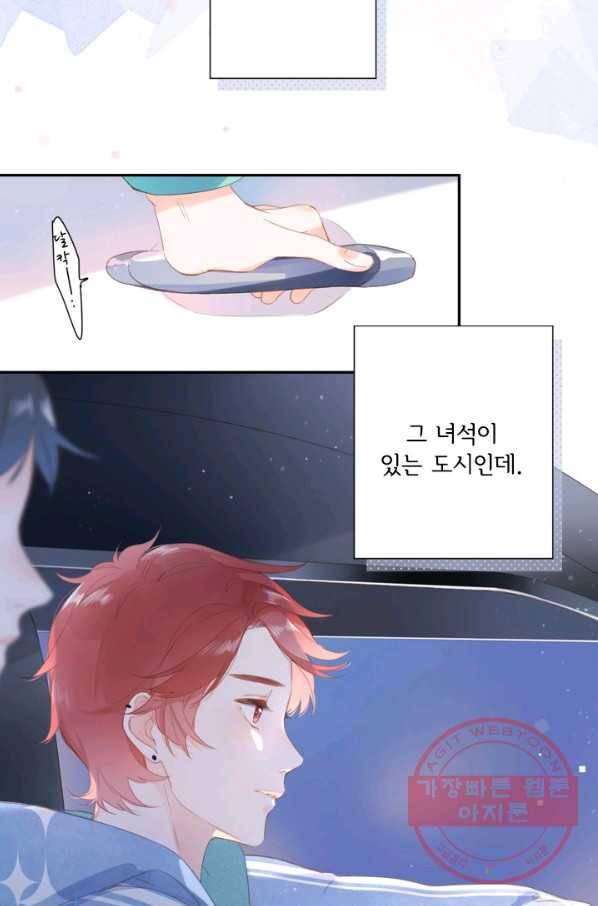 돌로의 운명캡슐 89화 12