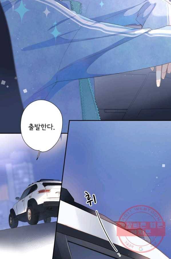 돌로의 운명캡슐 89화 13