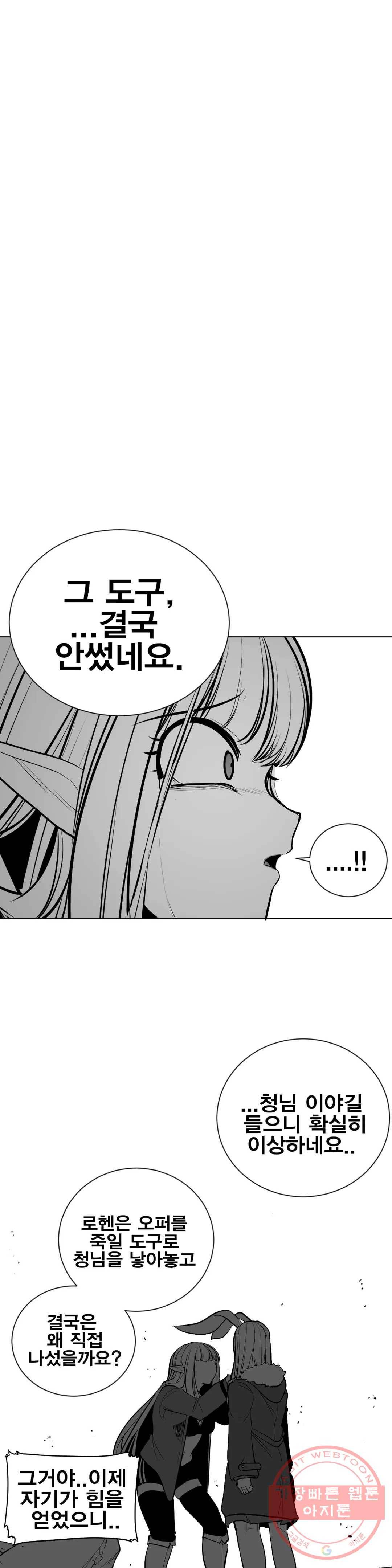던전 속 사정 88화 1