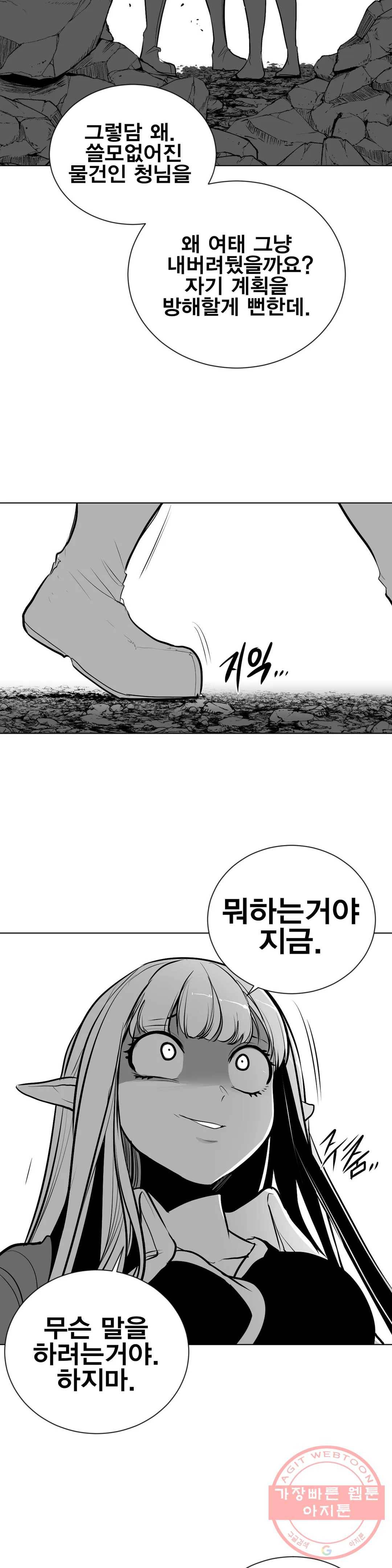 던전 속 사정 88화 2