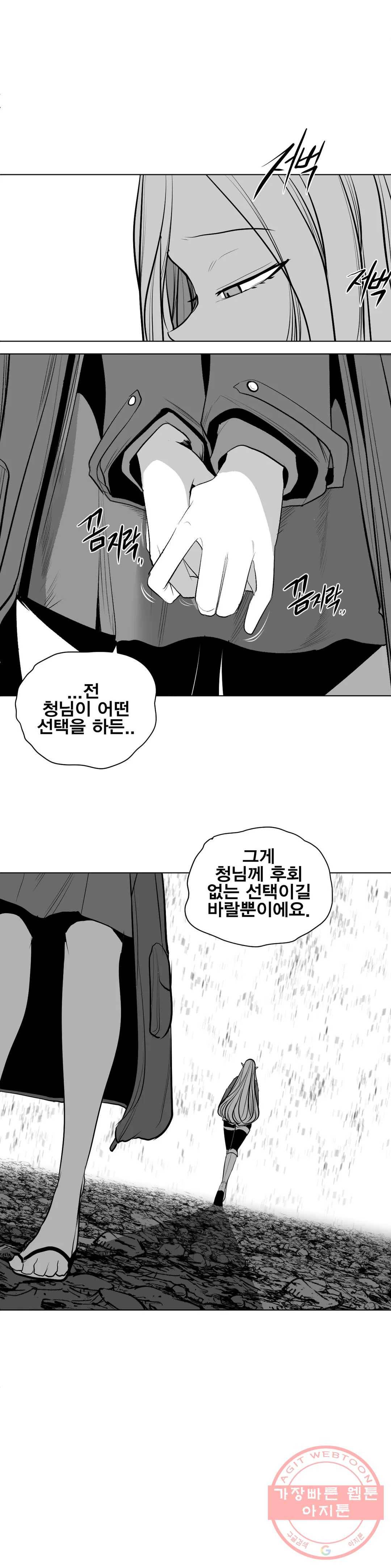 던전 속 사정 88화 6