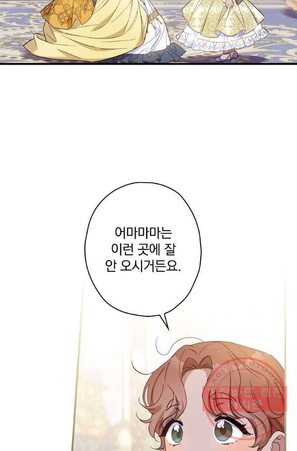 남편을 내 편으로 만드는 방법 23화 3