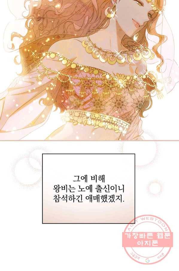 남편을 내 편으로 만드는 방법 23화 5