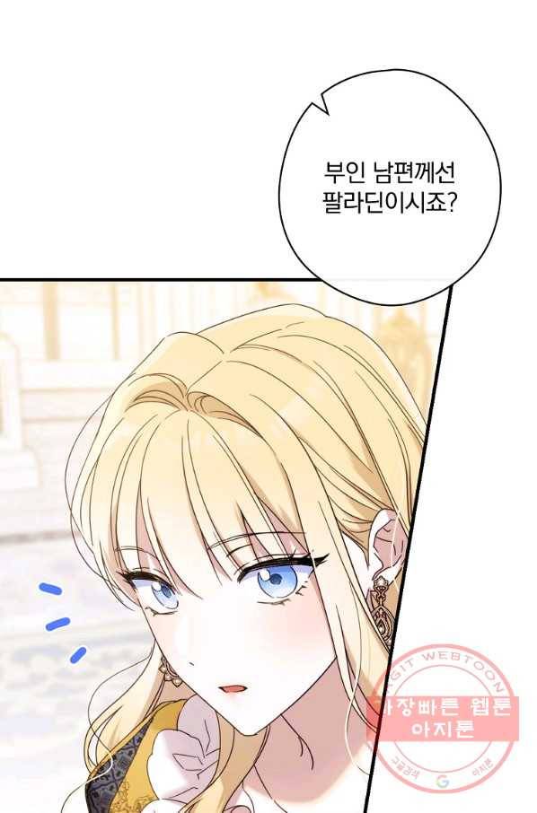 남편을 내 편으로 만드는 방법 23화 6