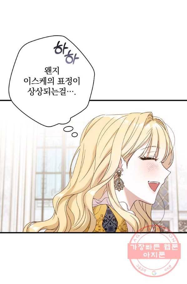 남편을 내 편으로 만드는 방법 23화 16