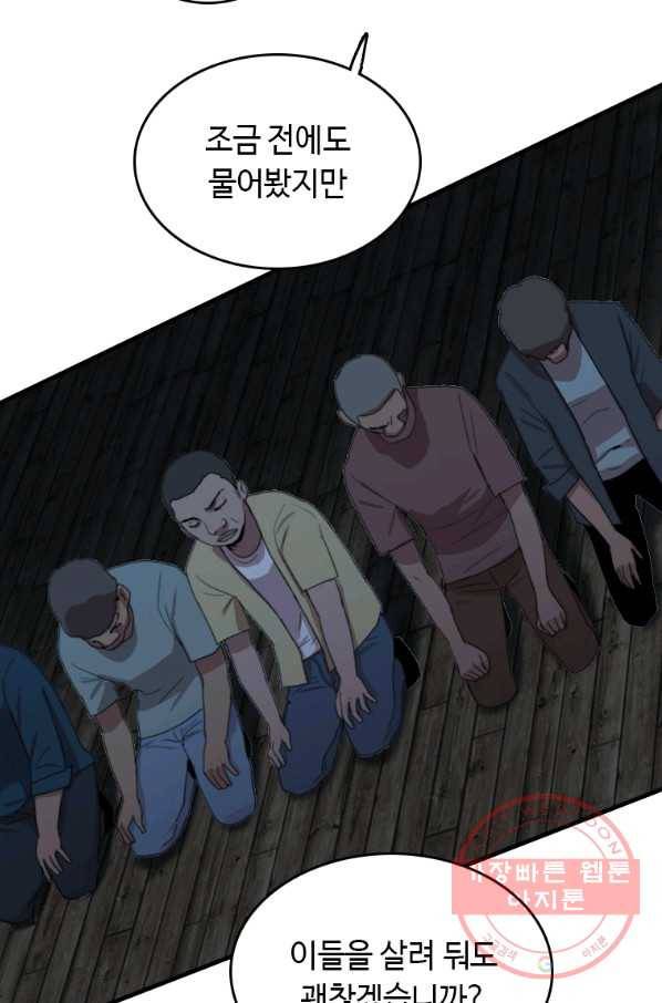 다른 세계에서 주워왔습니다 93화 3