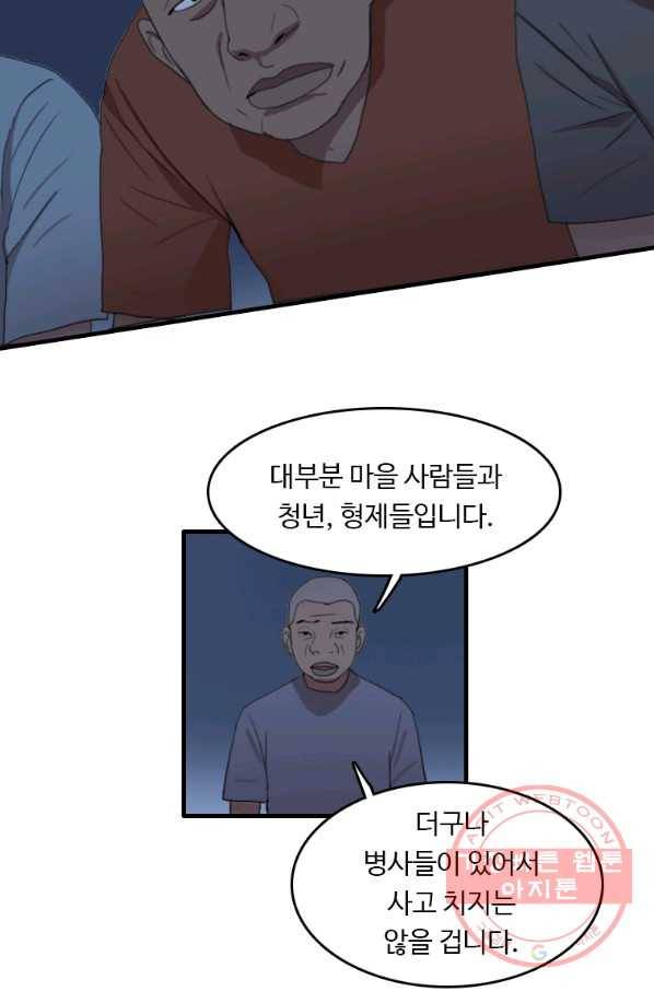 다른 세계에서 주워왔습니다 93화 5