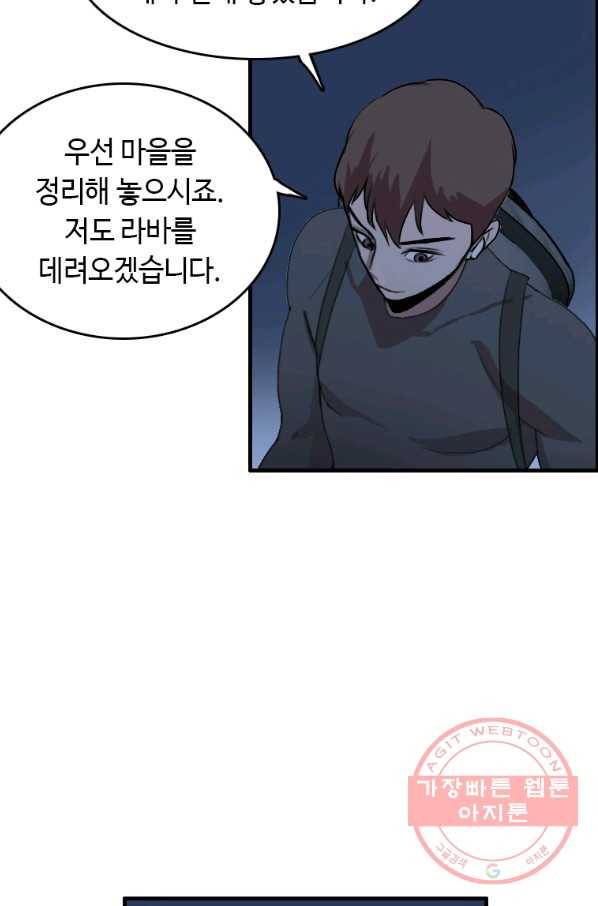다른 세계에서 주워왔습니다 93화 7