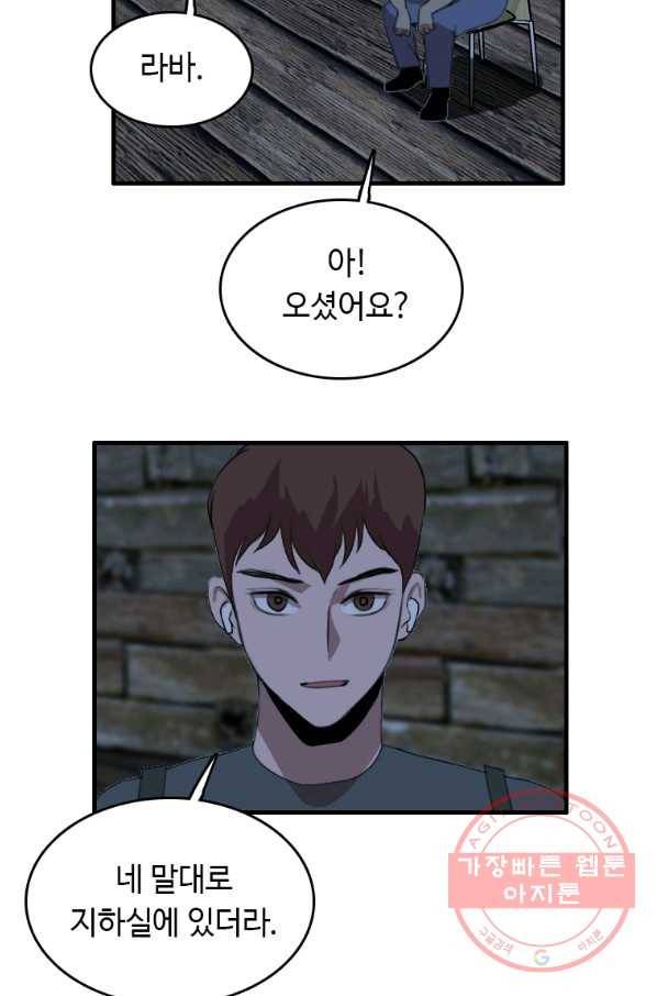 다른 세계에서 주워왔습니다 93화 14