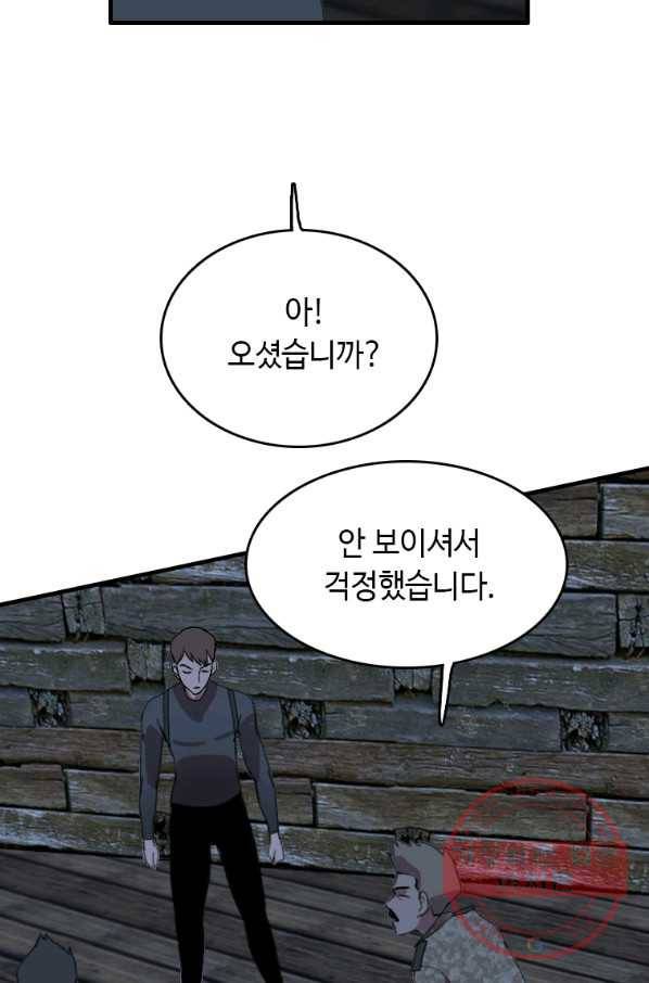 다른 세계에서 주워왔습니다 93화 18
