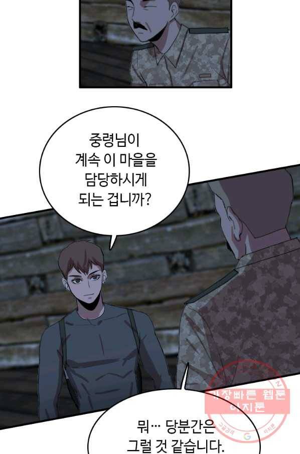 다른 세계에서 주워왔습니다 93화 20