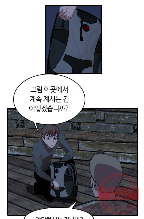 다른 세계에서 주워왔습니다 93화 22
