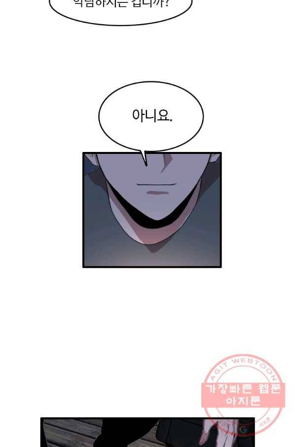 다른 세계에서 주워왔습니다 93화 23