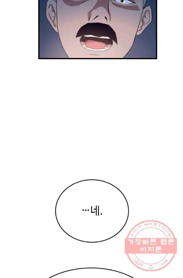 다른 세계에서 주워왔습니다 93화 25
