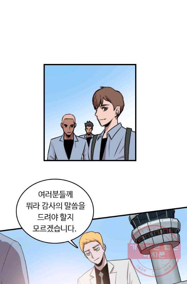 다른 세계에서 주워왔습니다 93화 38