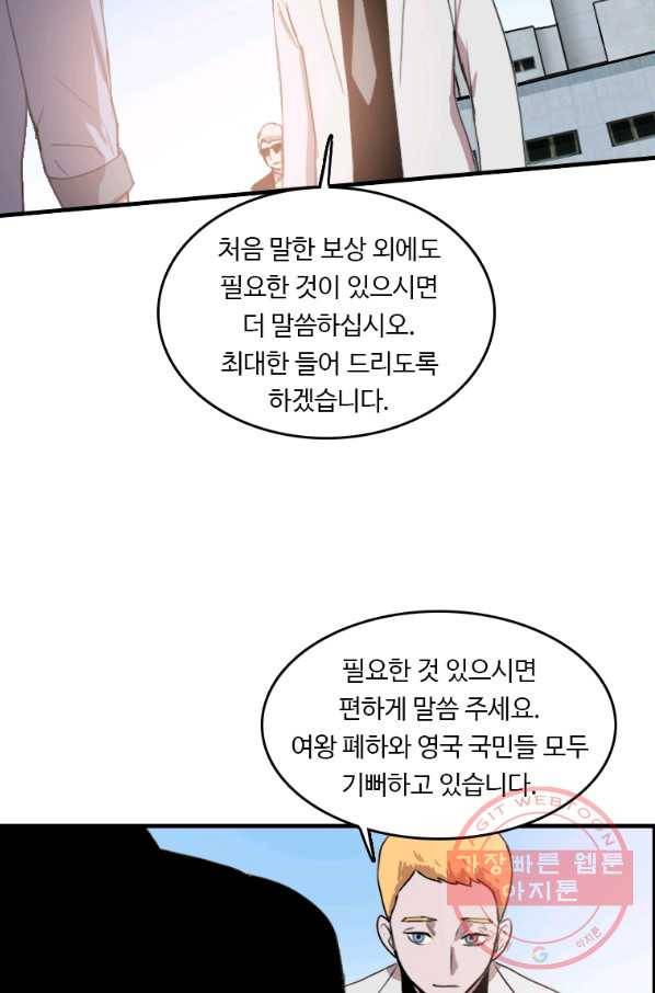 다른 세계에서 주워왔습니다 93화 39