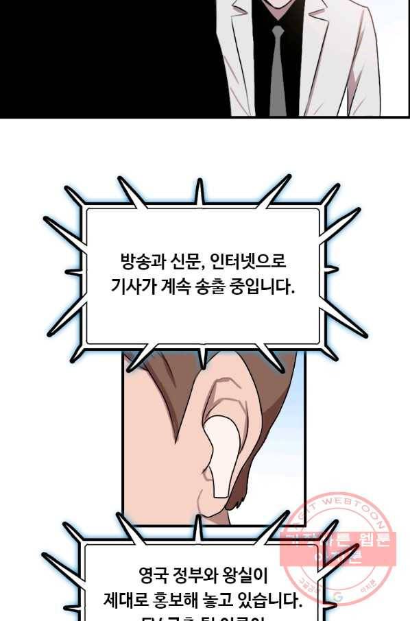 다른 세계에서 주워왔습니다 93화 40