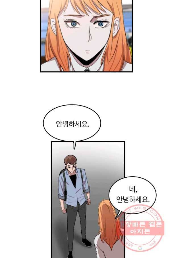다른 세계에서 주워왔습니다 93화 46