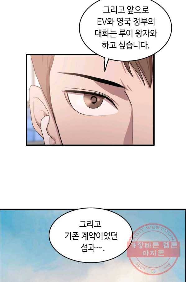 다른 세계에서 주워왔습니다 93화 48