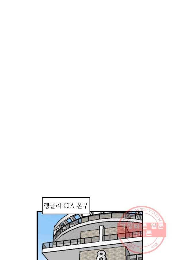 다른 세계에서 주워왔습니다 93화 54
