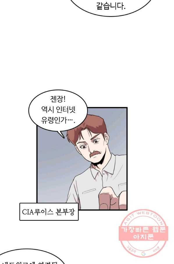 다른 세계에서 주워왔습니다 93화 56