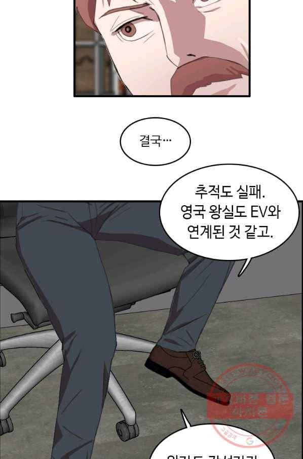 다른 세계에서 주워왔습니다 93화 62