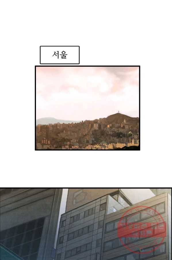 다른 세계에서 주워왔습니다 93화 66