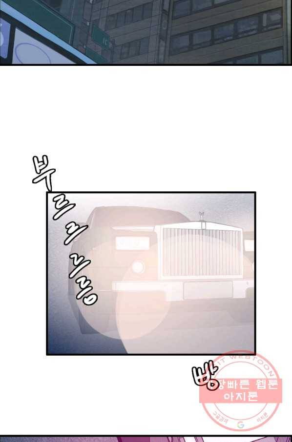 다른 세계에서 주워왔습니다 93화 67
