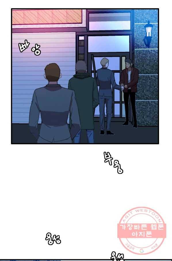 다른 세계에서 주워왔습니다 93화 69