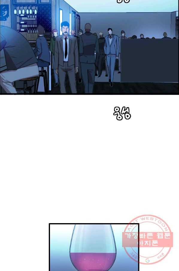 다른 세계에서 주워왔습니다 93화 70