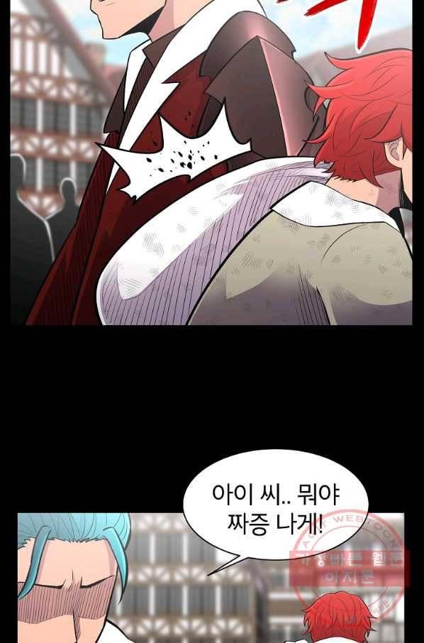 업데이터 54화 2