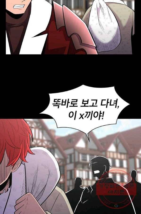 업데이터 54화 3
