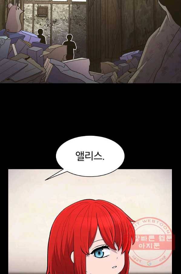 업데이터 54화 11