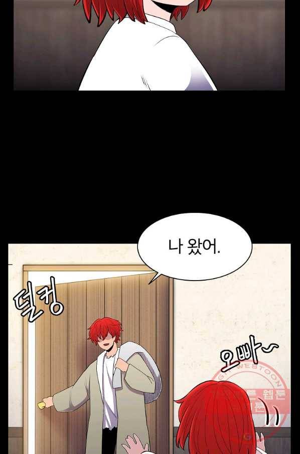 업데이터 54화 12