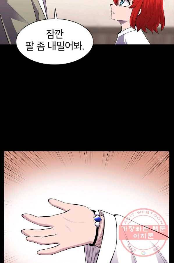 업데이터 54화 14